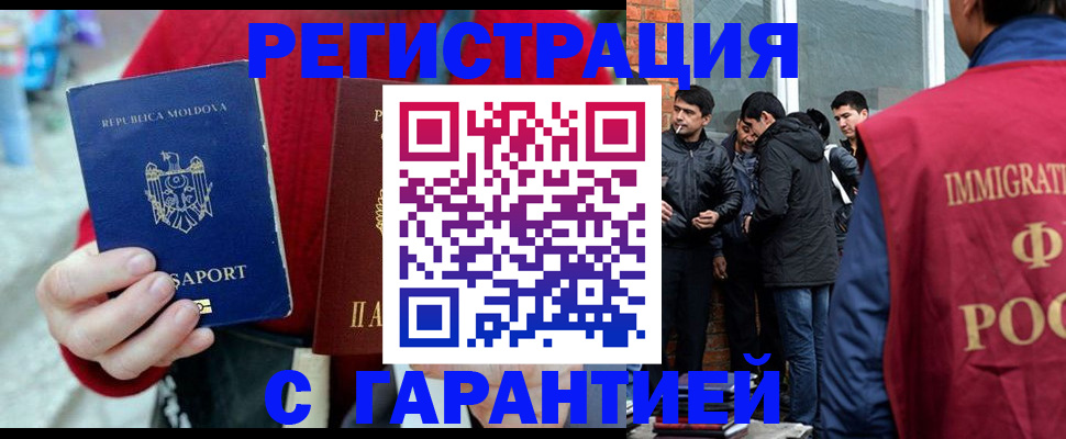 временная прописка в Камбарке