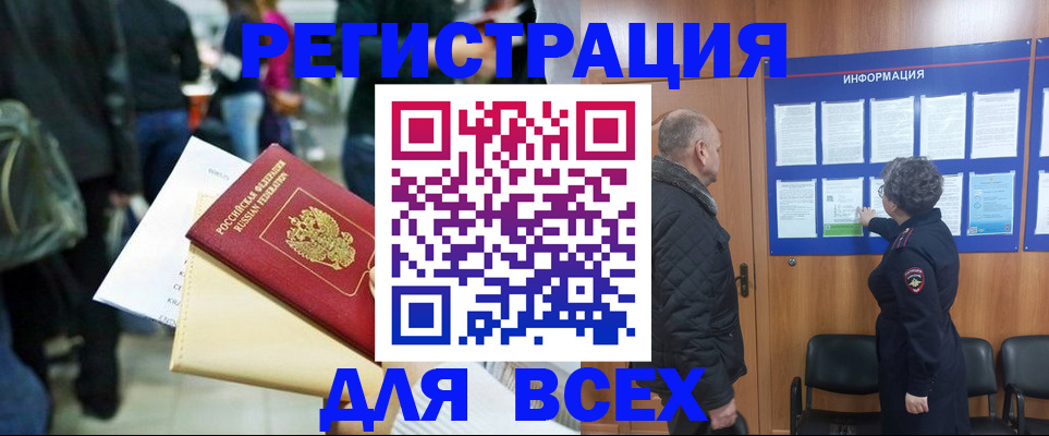 прописка ребенка в Камбарке